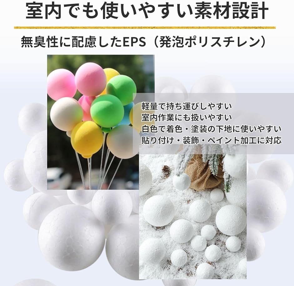 発泡ボール 球体 大容量セット 発泡スチロール...の詳細画像5