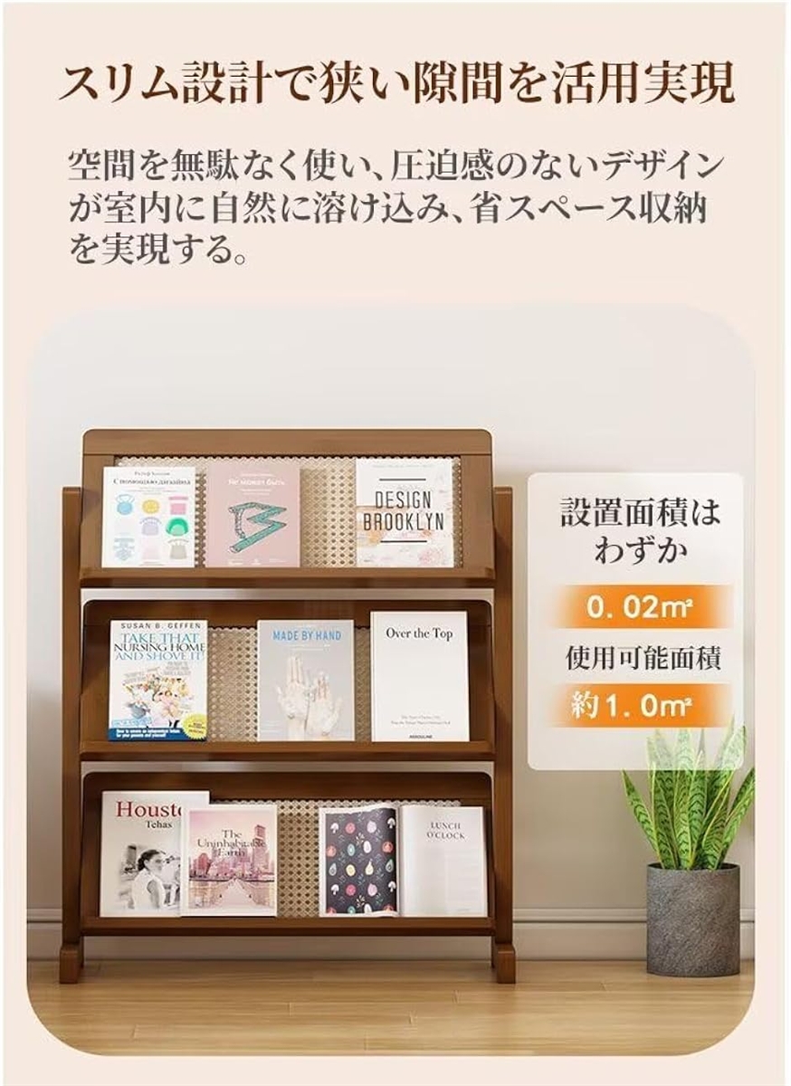 マガジンラック 3段 本棚 立て式 雑誌ラック 木製 竹製 薄型 新聞