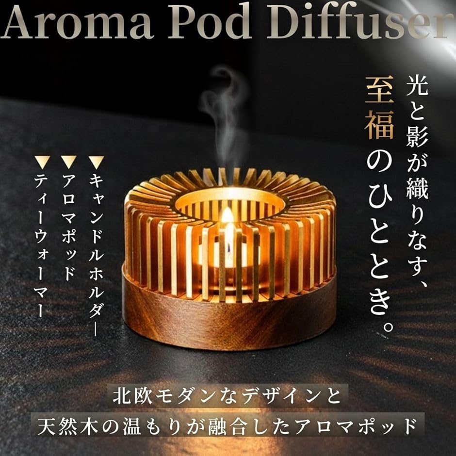 アロマキャンドル キャンドルウォーマー 茶香炉 カップウォーマー