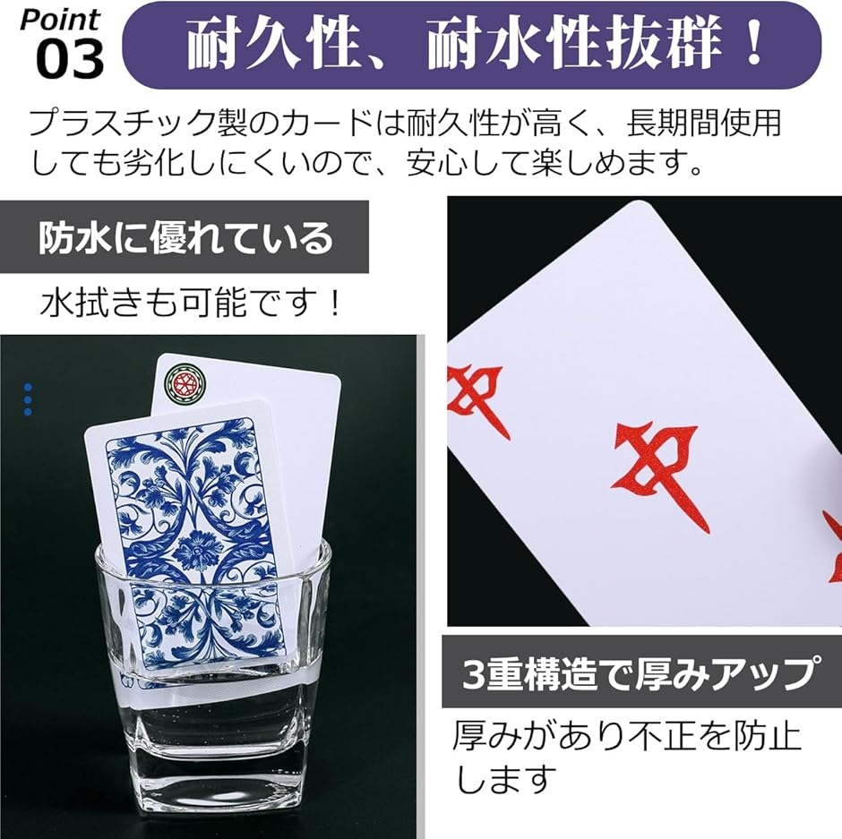 麻雀 ゲーム カード トランプ 卓上 サイコロ 2個 付き 紙 持ち運び