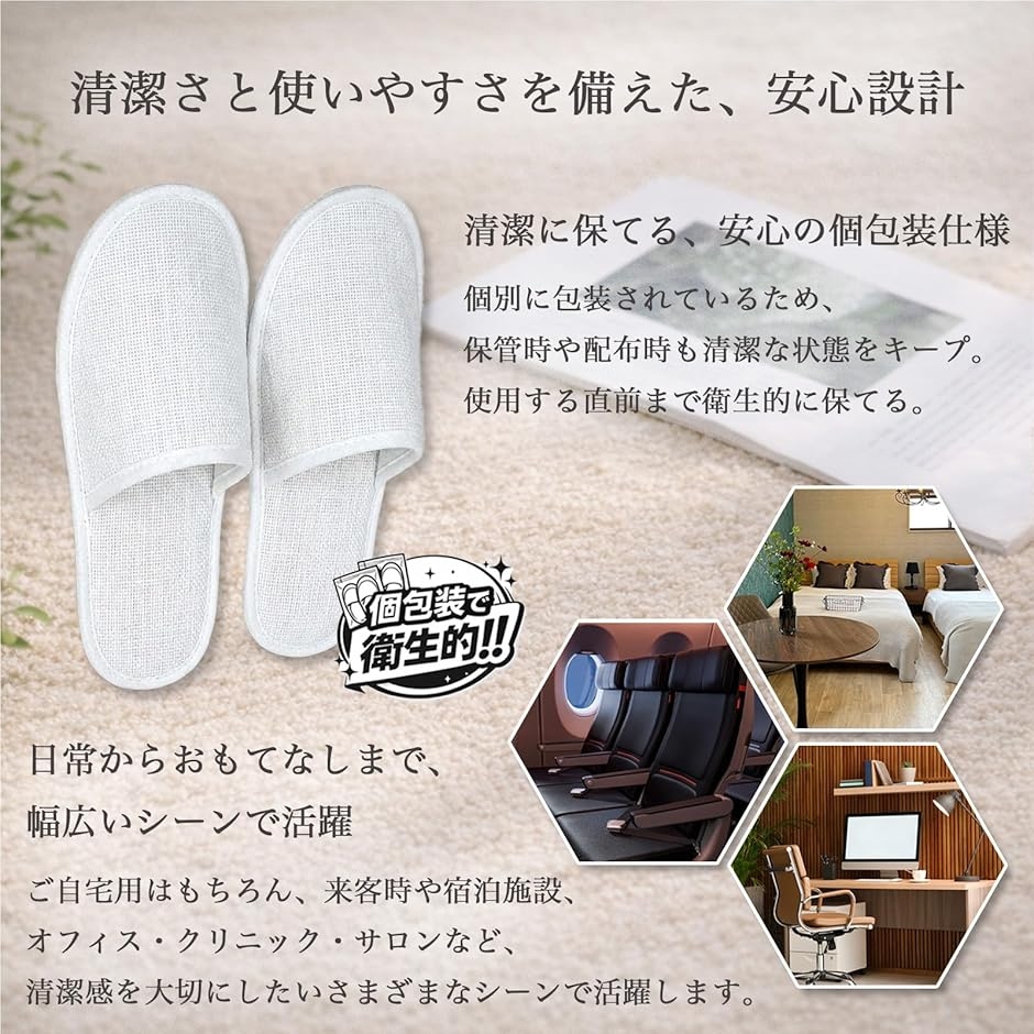 使い捨てスリッパ 個包装 業務用 来客用 男女兼用 前閉じ 携帯スリッパ