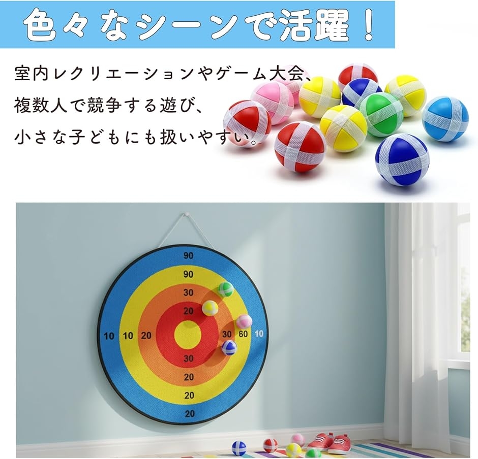 カラーボール おもちゃ ダーツ 射的 的当て テープ くっつく