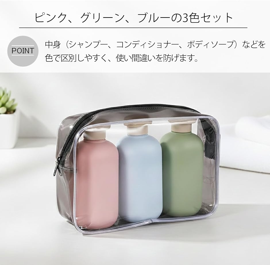 トラベルボトル 200ml シャンプー 詰め替え容器 携帯用 広口 (ピンク