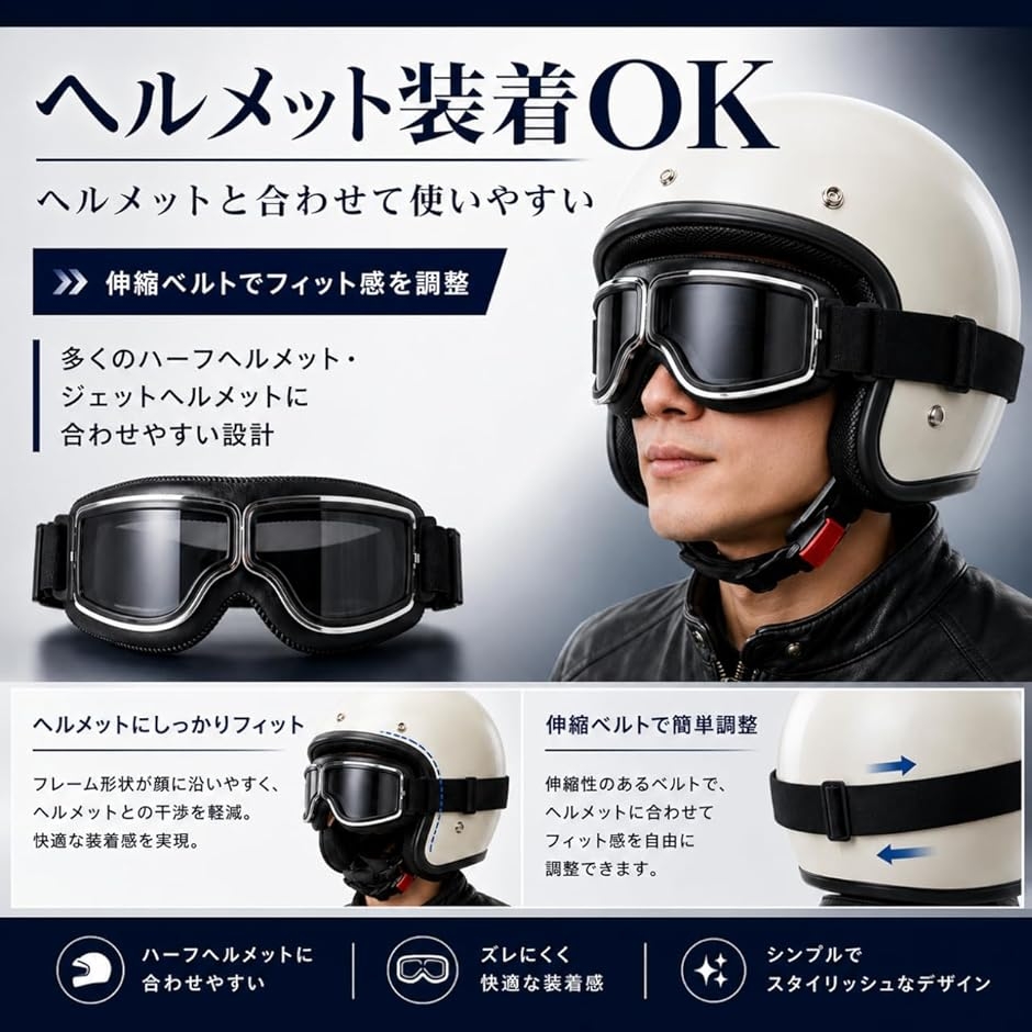 バイク用ゴーグル 収納袋＆曇り止めクロス付 ビンテージデザイン