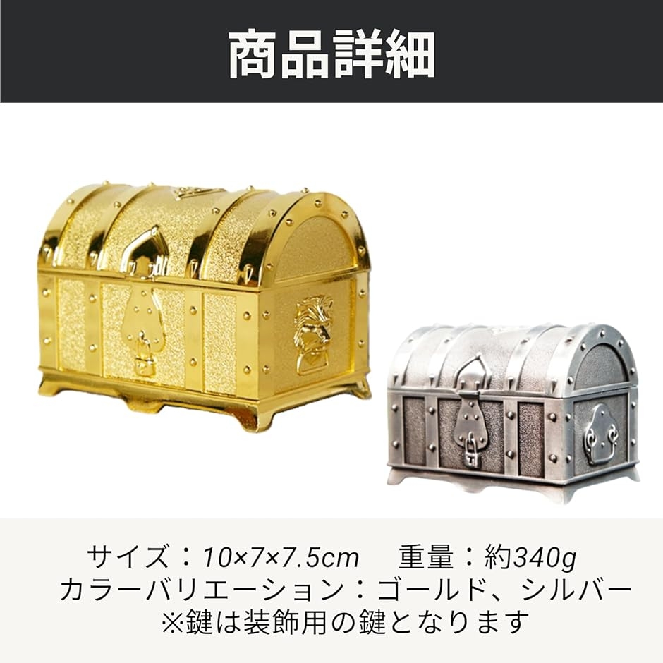 宝箱 アンティーク 小物入れ ジュエリーボックス ミニ小さい 雑貨 海賊