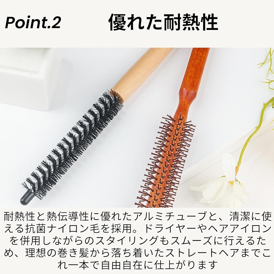 ロールブラシ カールブラシ 2本セット 細い 木製 ヘアブラシ ウッド