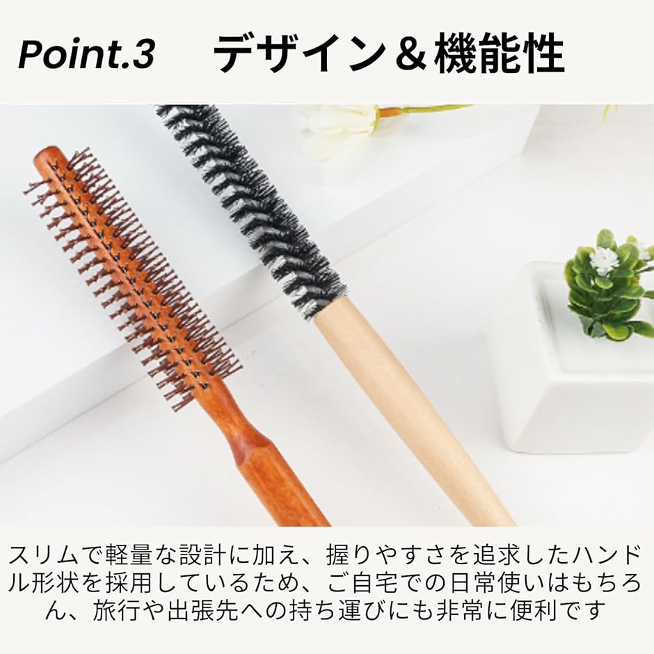 ロールブラシ カールブラシ 2本セット 細い 木製 ヘアブラシ ウッド