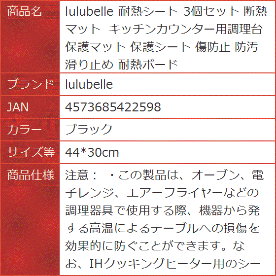 耐熱シート 3個セット 断熱マット キッチンカ...の詳細画像1