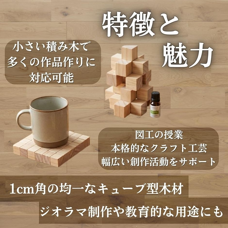 ウッド ブロック キューブ 工作用 1cm 小さい 木製 積み木 DIY 工芸
