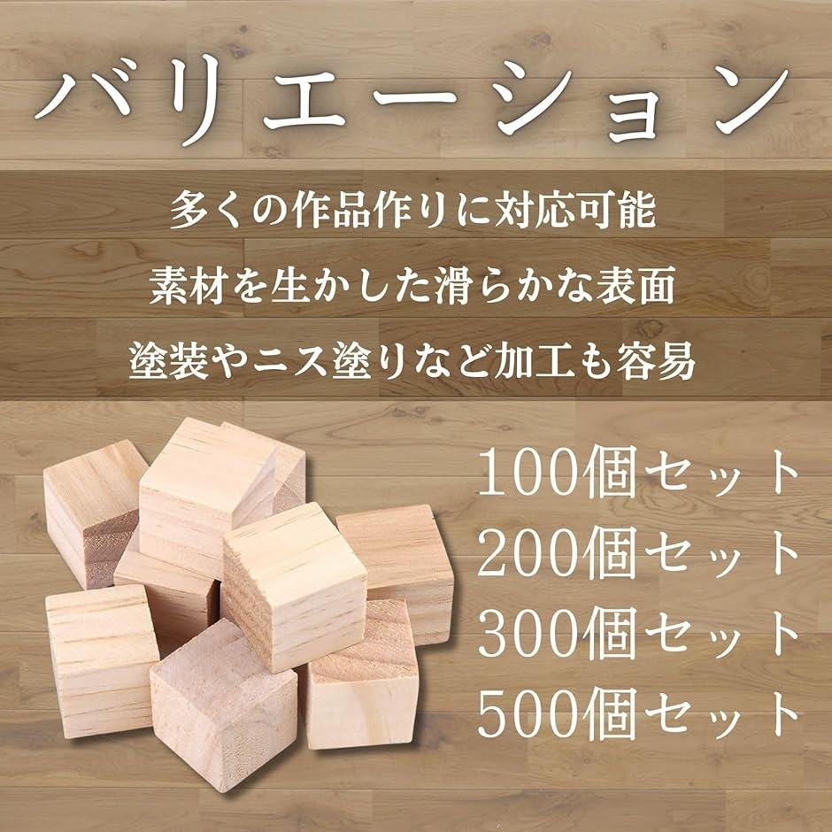 ウッド ブロック キューブ 工作用 1cm 小さい 木製 積み木 DIY 工芸