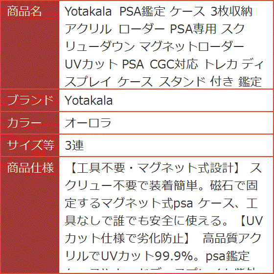 PSA鑑定 ケース 3枚収納 アクリル ローダー PSA専用 スクリューダウン