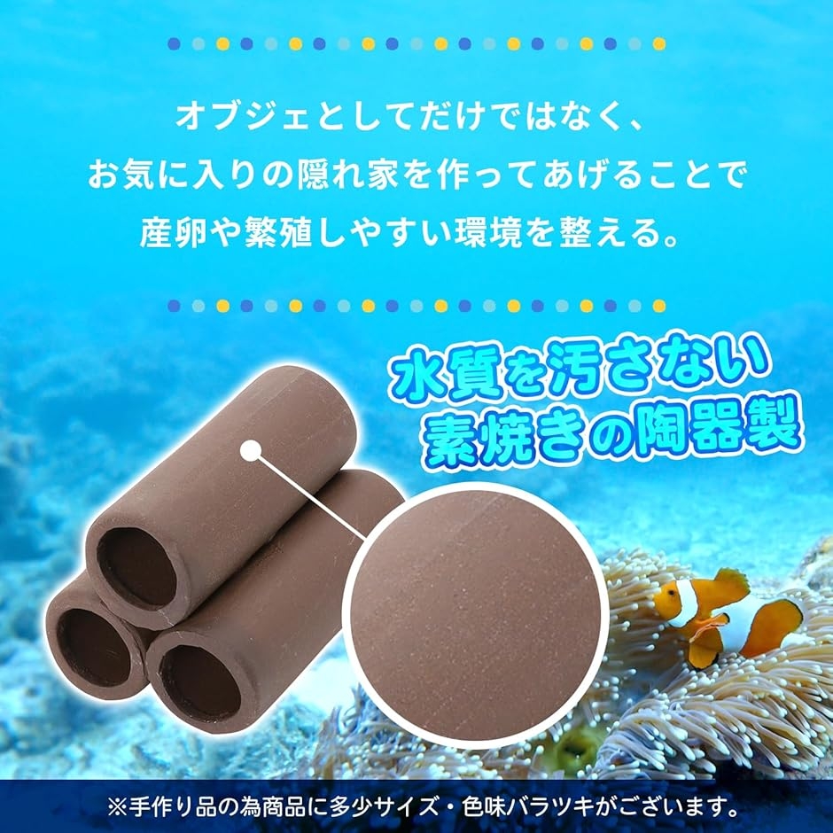 水槽 隠れ家 素焼き シェルター メダカ 金魚 熱帯魚 ザリガニ エビ