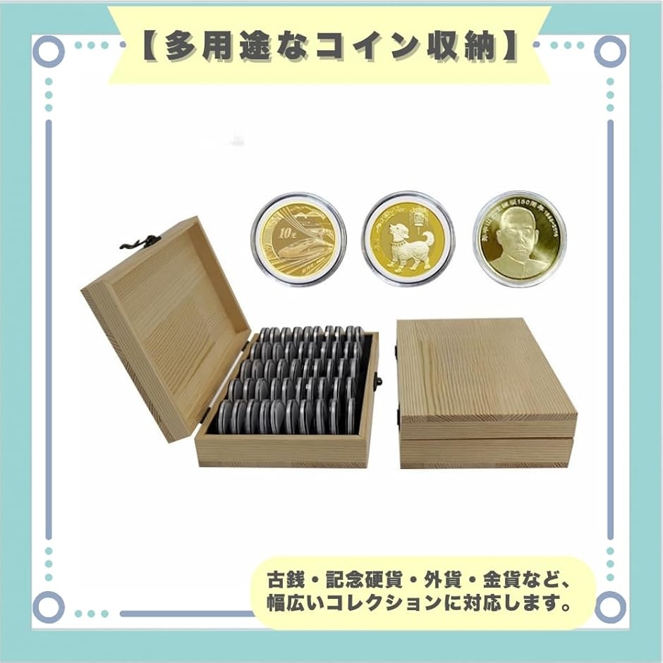 記念硬貨 収納ケース 木製 コイン コレクション 保管 メダル 50枚収納可能 (ナチュラルウッド)