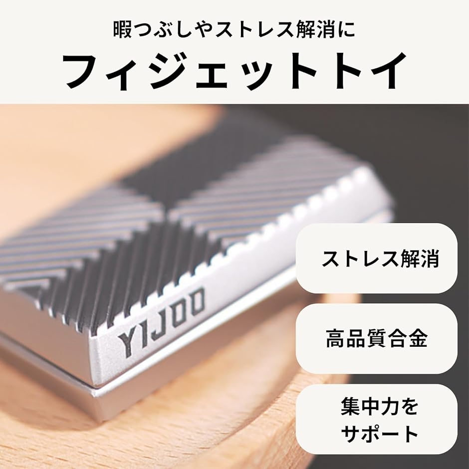 フィジェットトイ（ブランド登録なし）のおすすめ人気商品一覧 通販