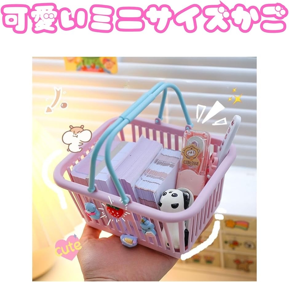 子供 おもちゃ 収納 ミニ 買い物かご バスケット 持ち手 ショッピング