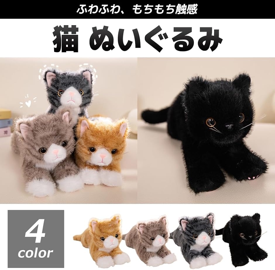 猫 ぬいぐるみ リアル 黒猫 抱き枕 (クロ) : スピード発送 ホリック
