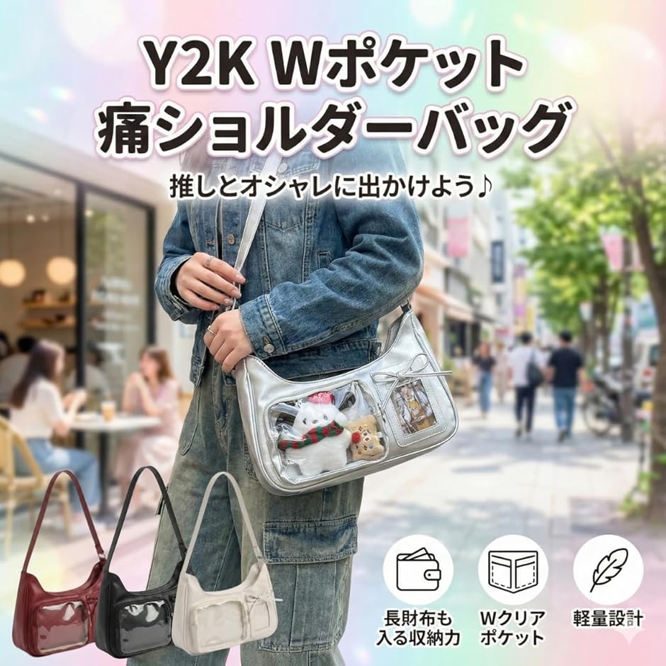 痛バッグ ショルダー 小さめ ぬいバッグ ミニ Y2K 推し活 クリア