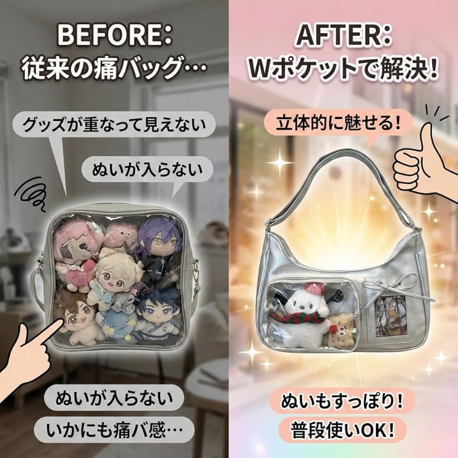 痛バッグ ショルダー 小さめ ぬいバッグ ミニ Y2K 推し活 クリア
