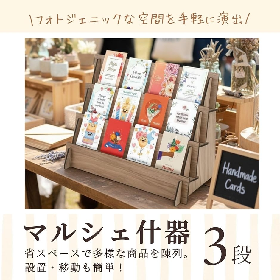ひな壇 マルシェ 什器 ディスプレイ 台 木製 卓上 棚 アクセサリー