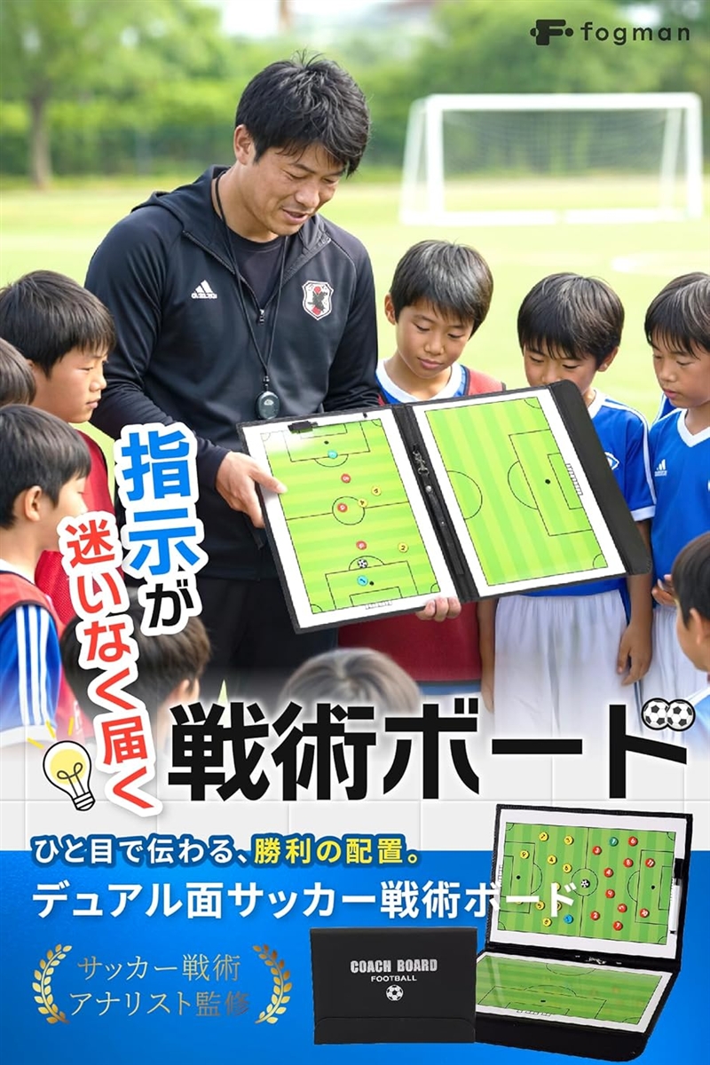 サッカー戦術アナリスト監修 作戦ボード マグネット バインダー 戦術