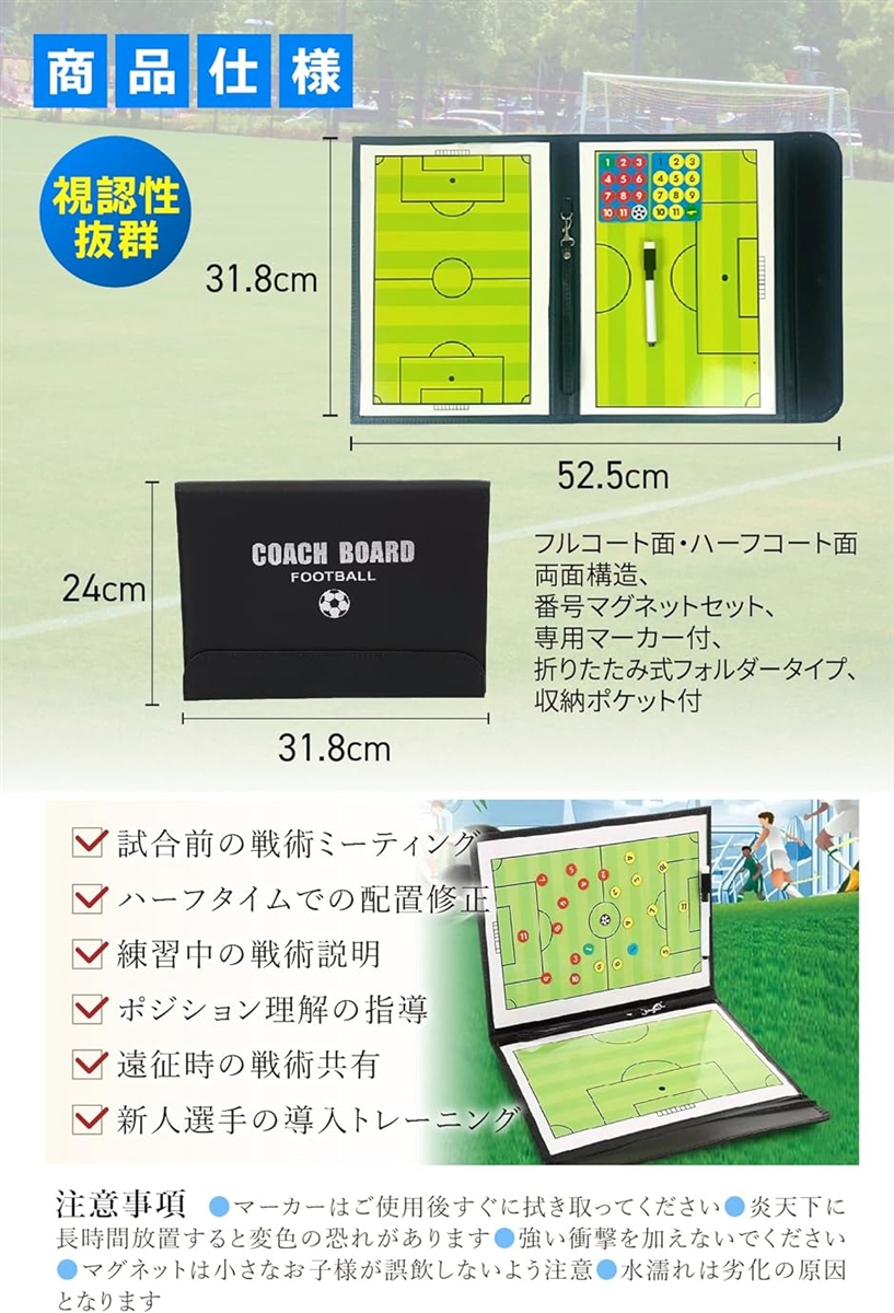 サッカー戦術アナリスト監修 作戦ボード マグネット バインダー 戦術