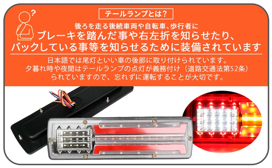トラック 24V LED テールランプ 3色 赤 黄 白 左右セット ステー 付き