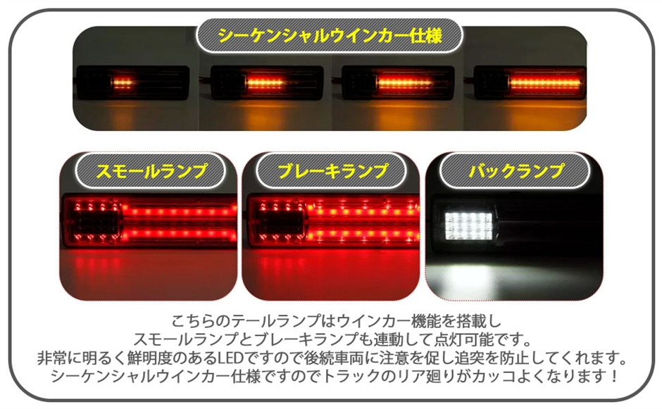 トラック 24V LED テールランプ 3色 赤 黄 白 左右セット ステー 付き