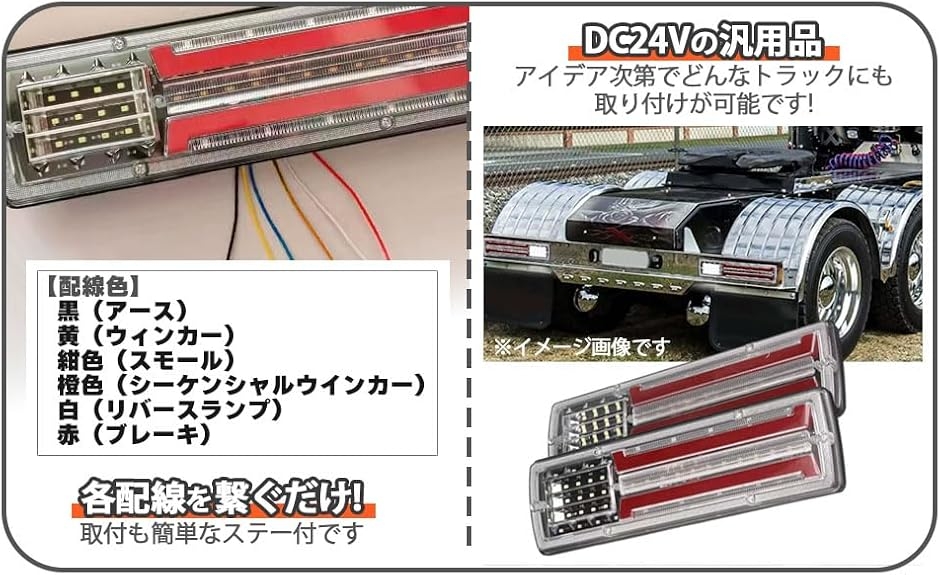 トラック テールランプステーの商品一覧 通販 - Yahoo!ショッピング