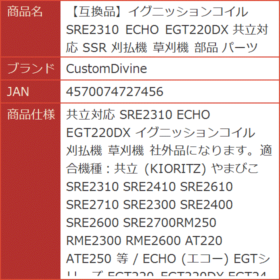 echo egt220のおすすめ人気商品一覧 通販 - Yahoo!ショッピング