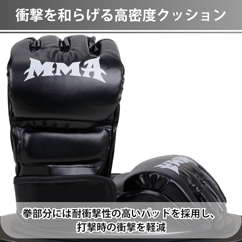 オープンフィンガー グローブ ボクシンググローブ 格闘技 MMA 総合