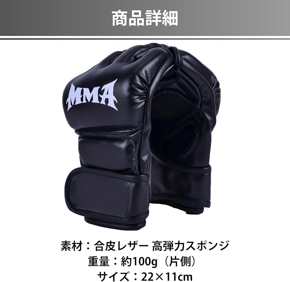 オープンフィンガー グローブ ボクシンググローブ 格闘技 MMA 総合