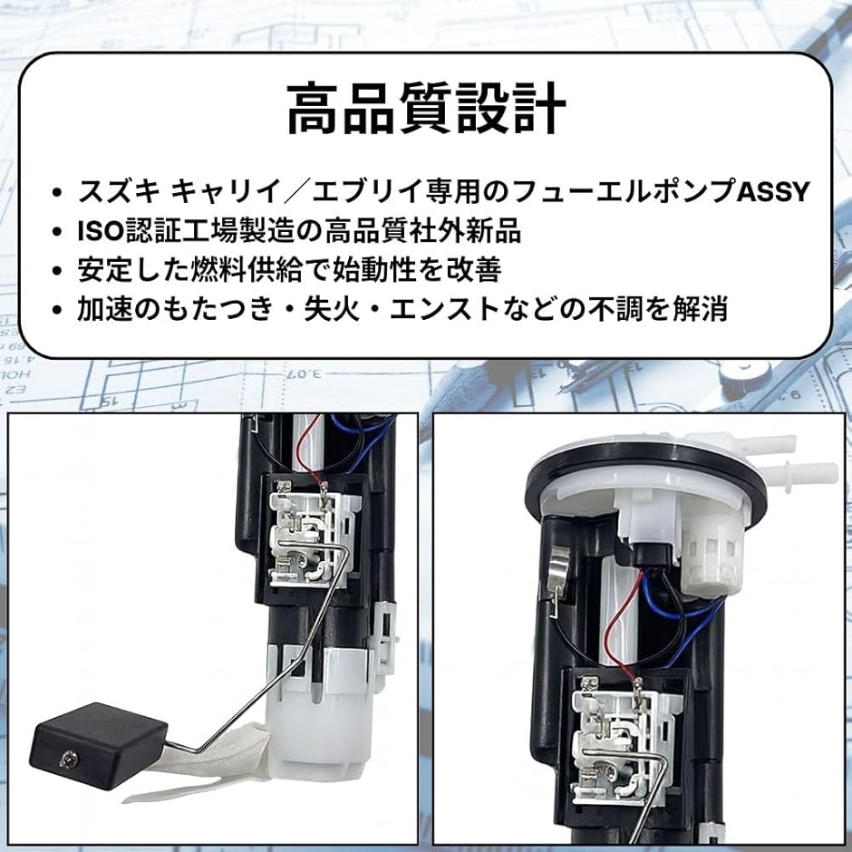せんよう 互換品】 スズキ キャリイ エブリイ 燃料ポンプ フューエルポンプ ASSY
