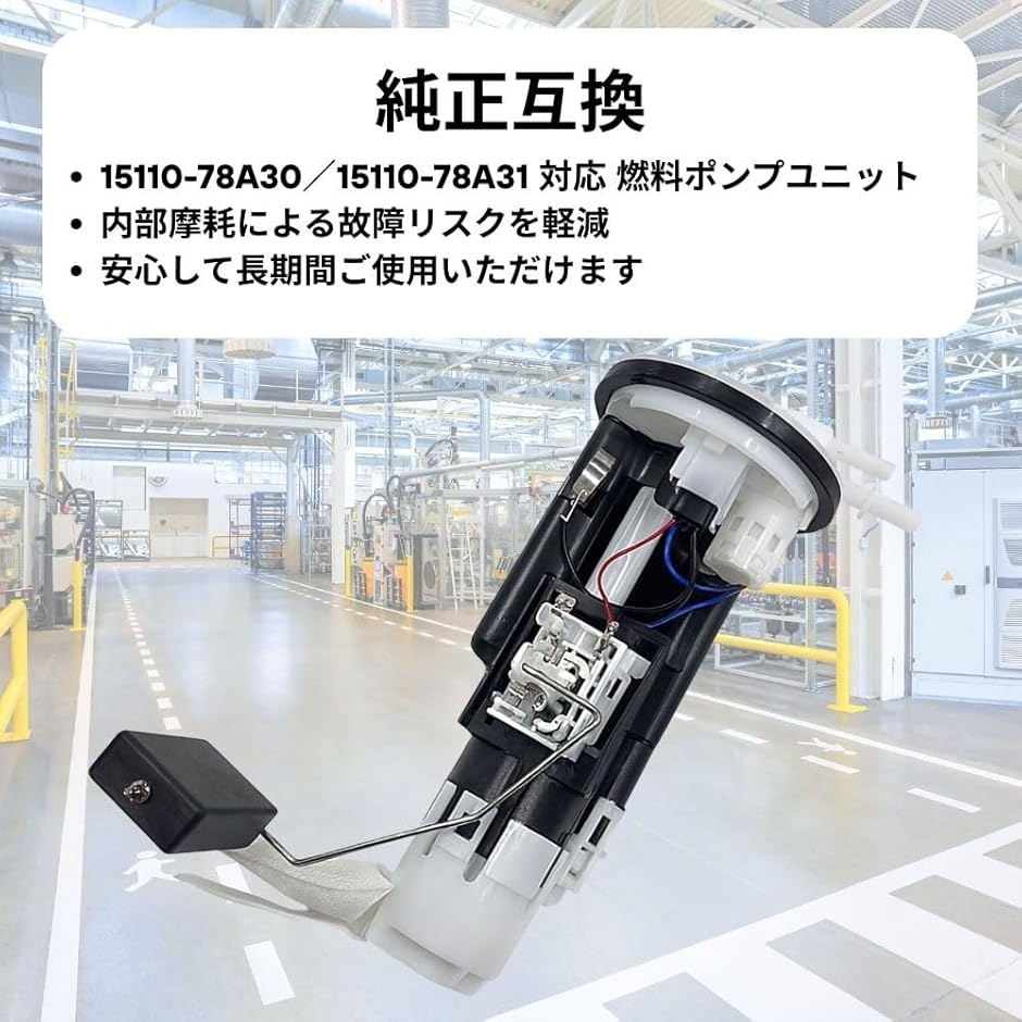 もんページ 互換品】 スズキ キャリイ エブリイ 燃料ポンプ フューエルポンプ ASSY