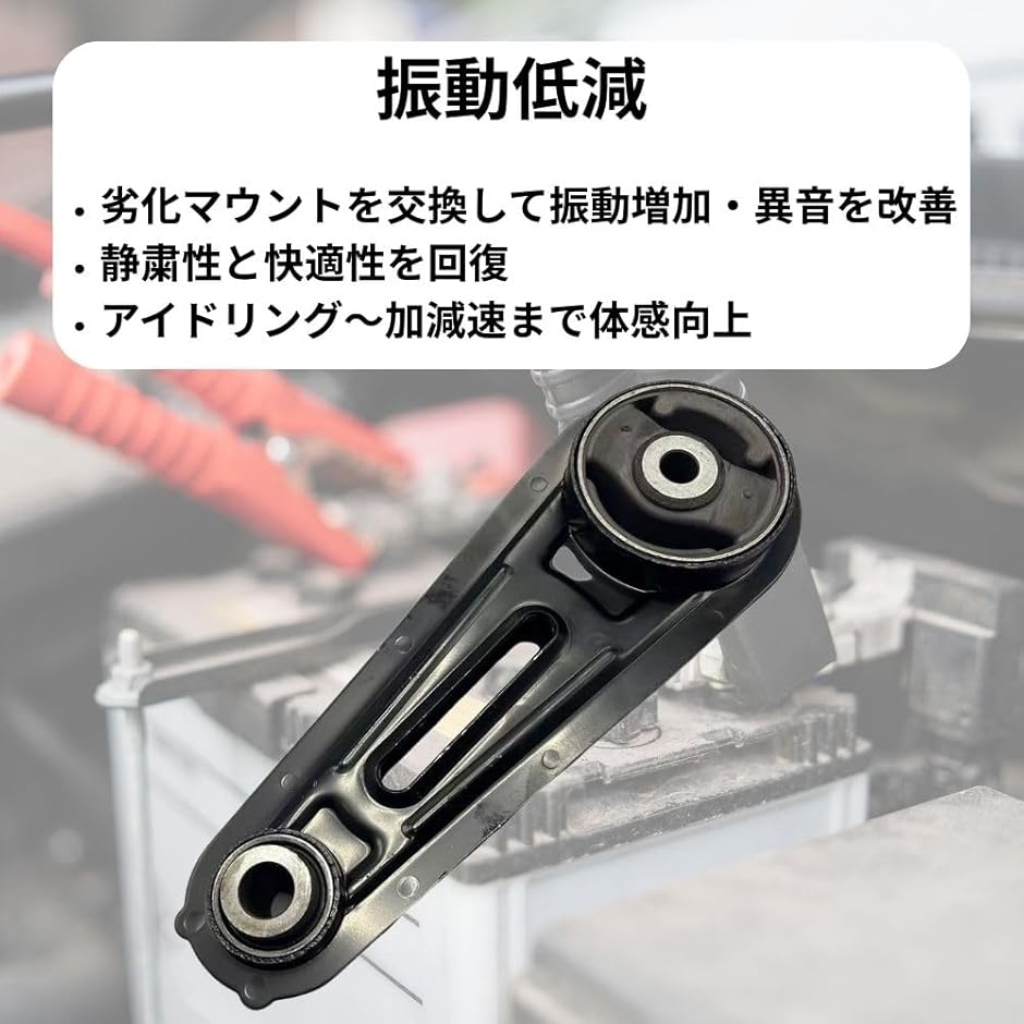 互換品】 日産 セレナ C26 エンジンマウント ミッションマウント 助手