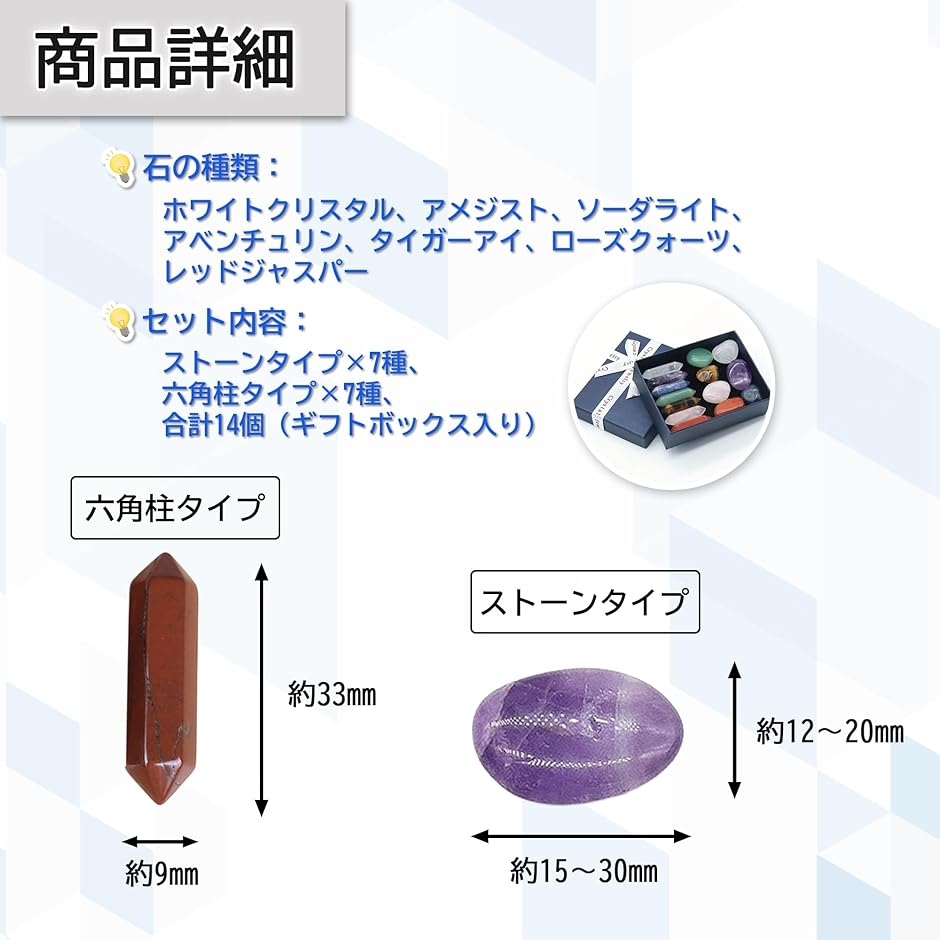 天然石 パワーストーン クリスタルストーン 水晶 原石 六角柱 チャクラ