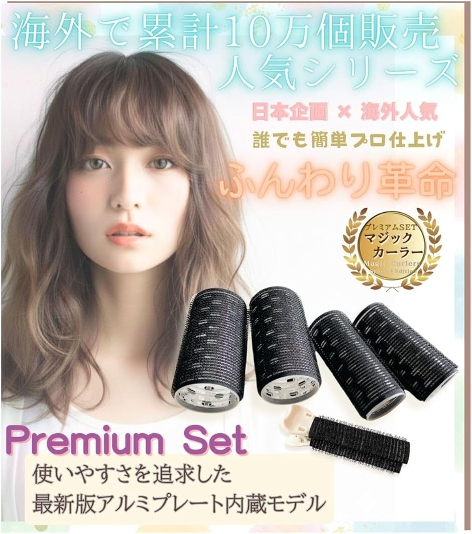前髪 カーラー 太め 50mm 大きめ 40mm 2サイズ 前髪立ち上げクリップ