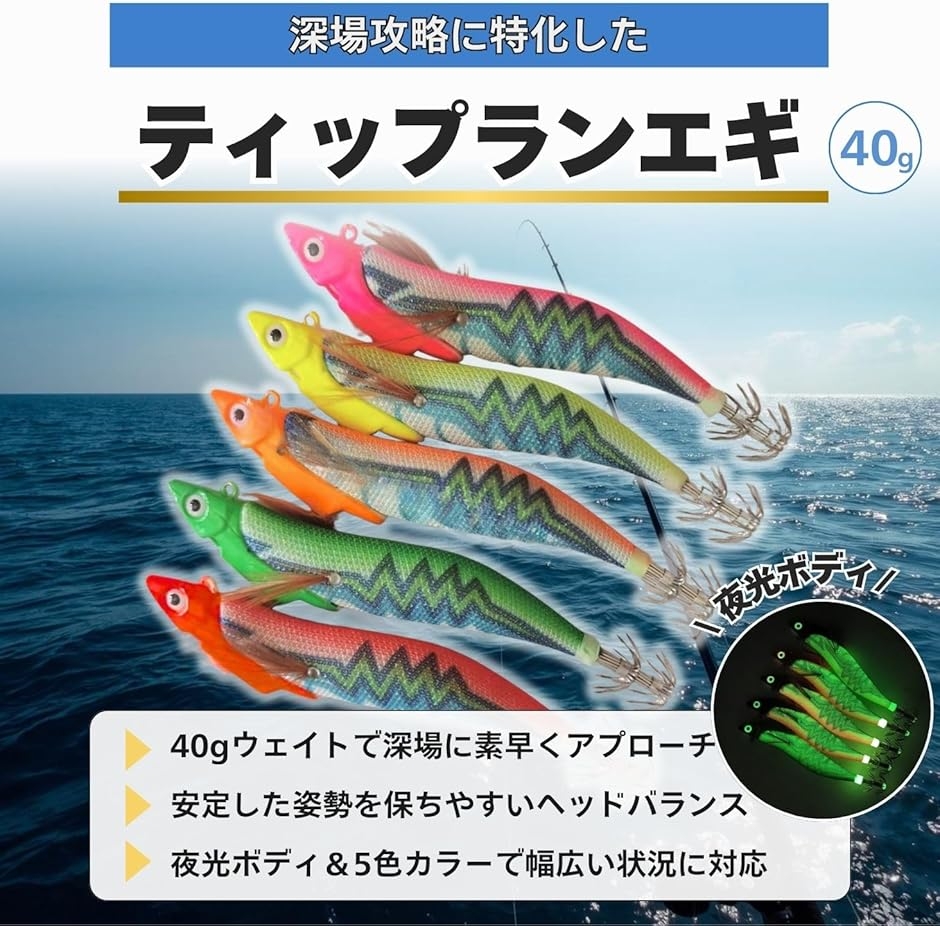 【大幅値下げ‼️】ティップランエギ　3.5号 6個セット　新品未開封品 ティップランエギ 3.5号 エギング 夜光 ラトル入り イカ釣り ボート 船