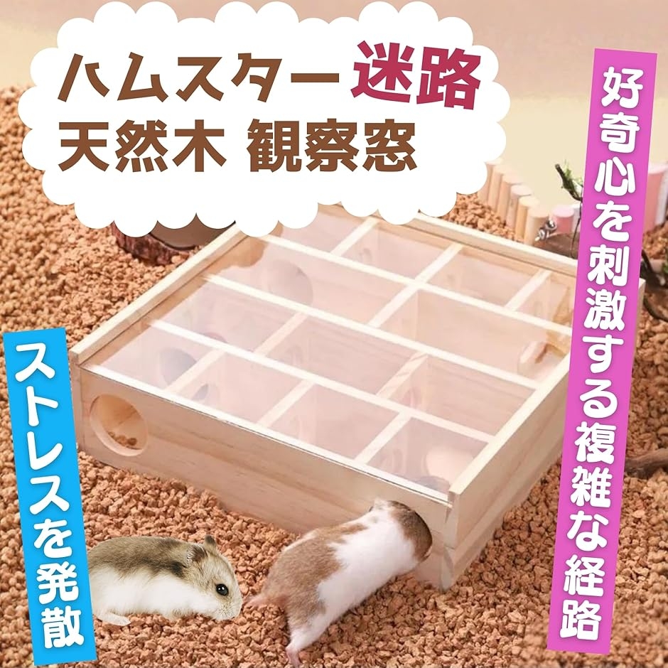 ハムスター ハムスターの家 木製 小動物の健康...の詳細画像1