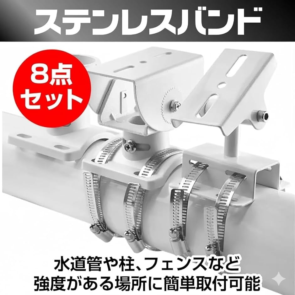 ホース バンド ステンレス 防犯カメラ 取り付け金具 クランプ