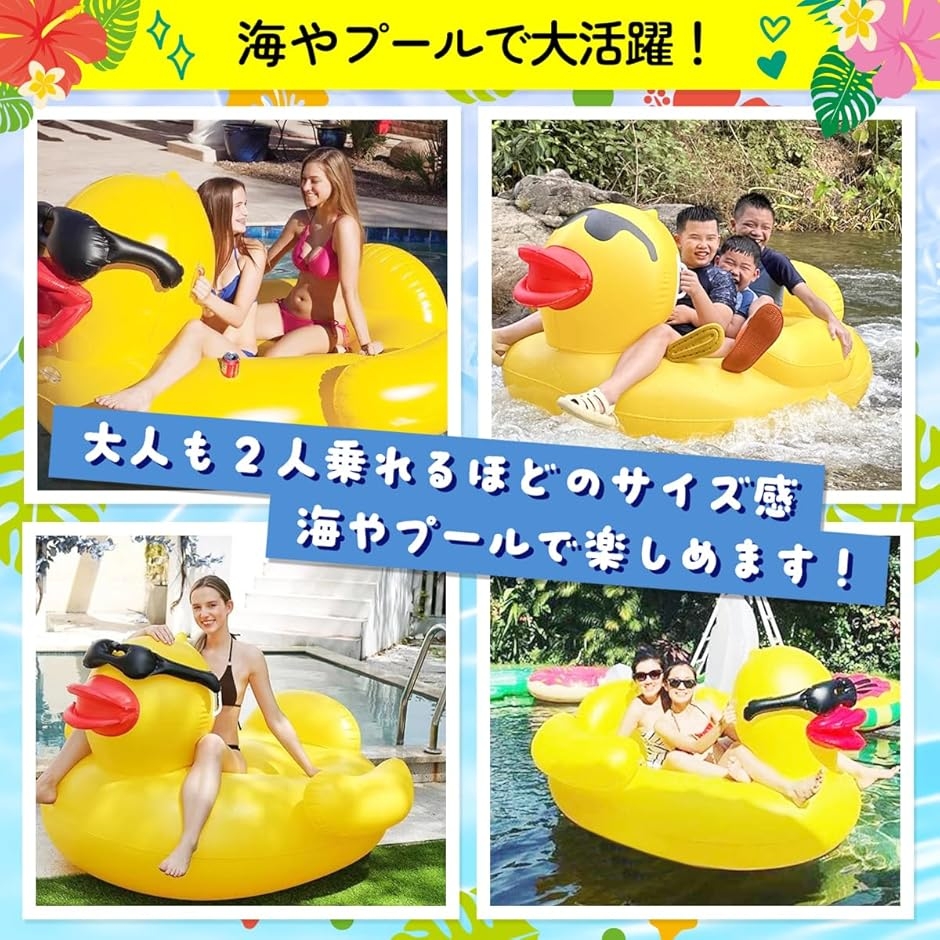 浮き輪 アヒル 大人 子供 海 遊び 二人乗り...の詳細画像4