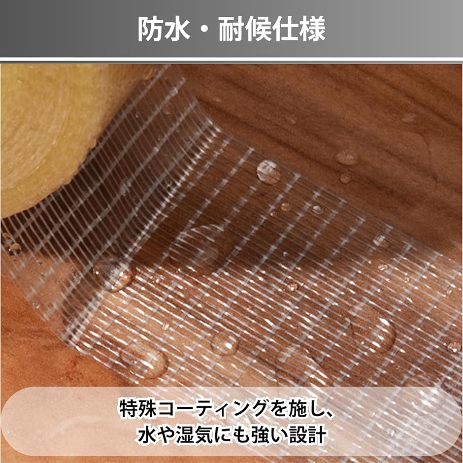 補修テープ 防水 布 強力 透明 強力テープ ...の詳細画像3