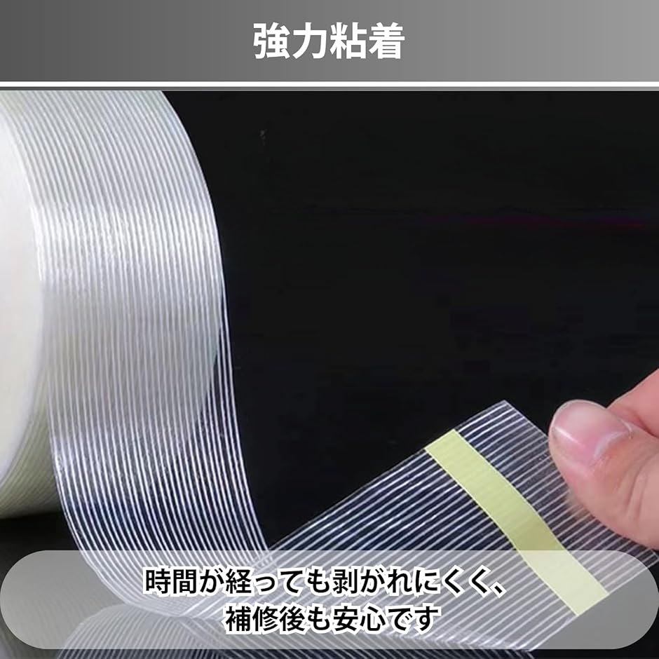 補修テープ 防水 布 強力 透明 強力テープ ...の詳細画像4