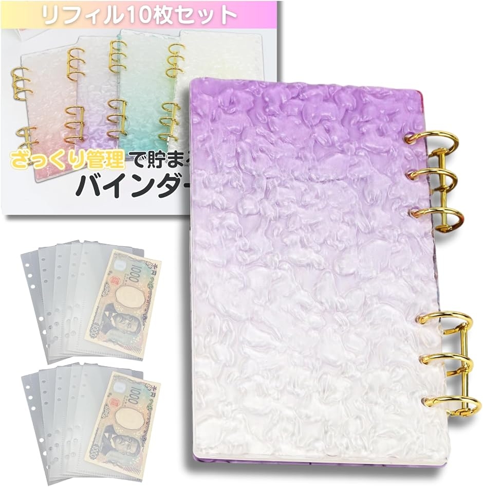 �o�C���_�[���� �؍� �A�N�����o�C���_�[ A6 �����Ǘ� �t�@�C�� �����t�@�C�� �ƌv�Ǘ� �������� �������� 6�� (�p�[�v���C10��)