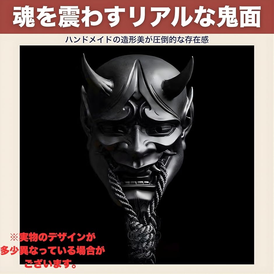 鬼 お面 仮装 コスプレ 般若 リアル ゴーストフェイス ラバーマスク