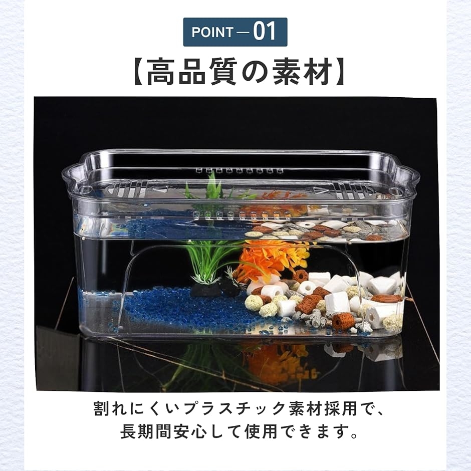 メダカ容器（その他水槽）｜水槽｜熱帯魚、アクアリウム用品 | ペット