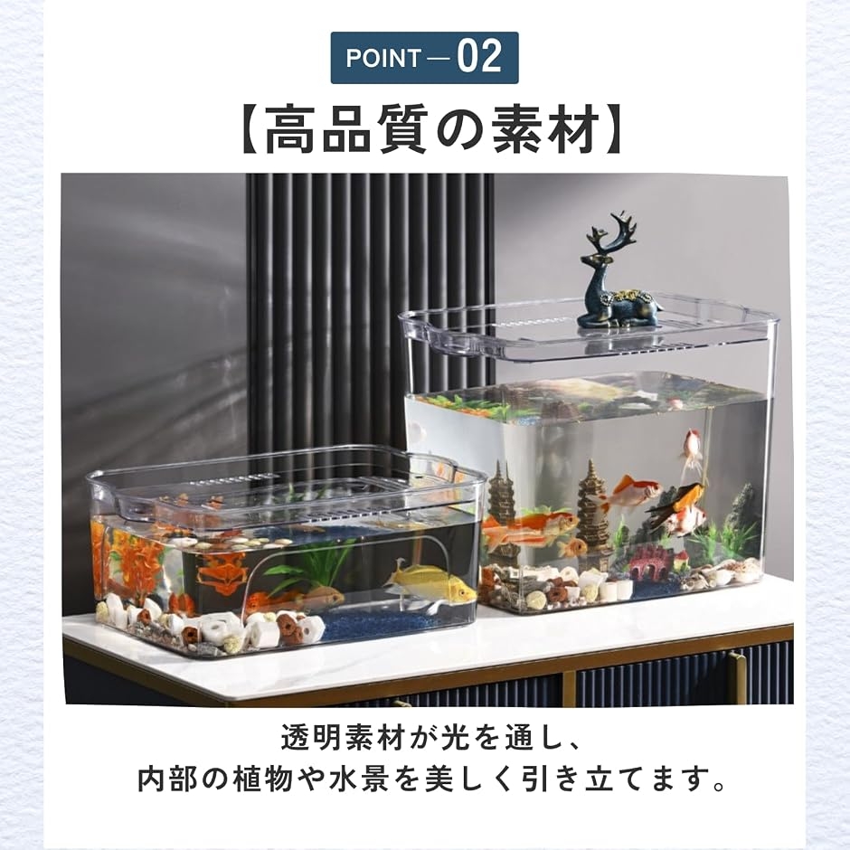 蓋付き 水槽 金魚鉢 メダカ クリア お洒落 アクアリウム プラスチック