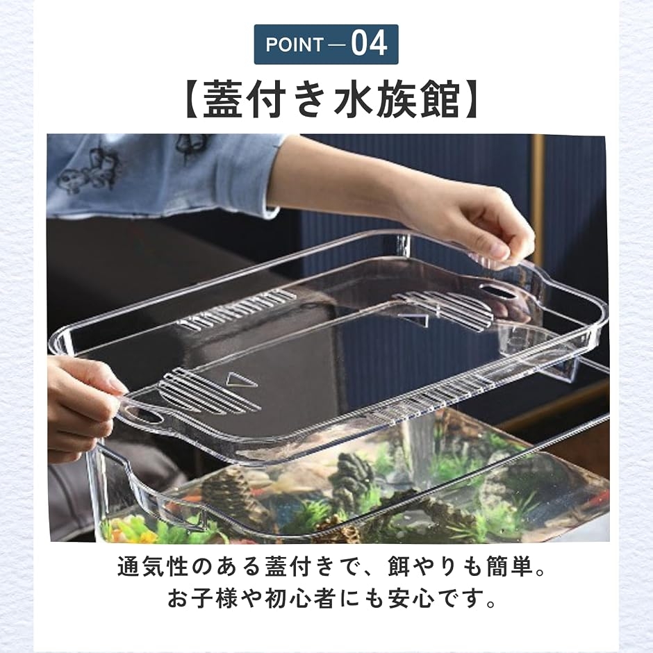 蓋付き 水槽 金魚鉢 メダカ クリア お洒落 アクアリウム プラスチック
