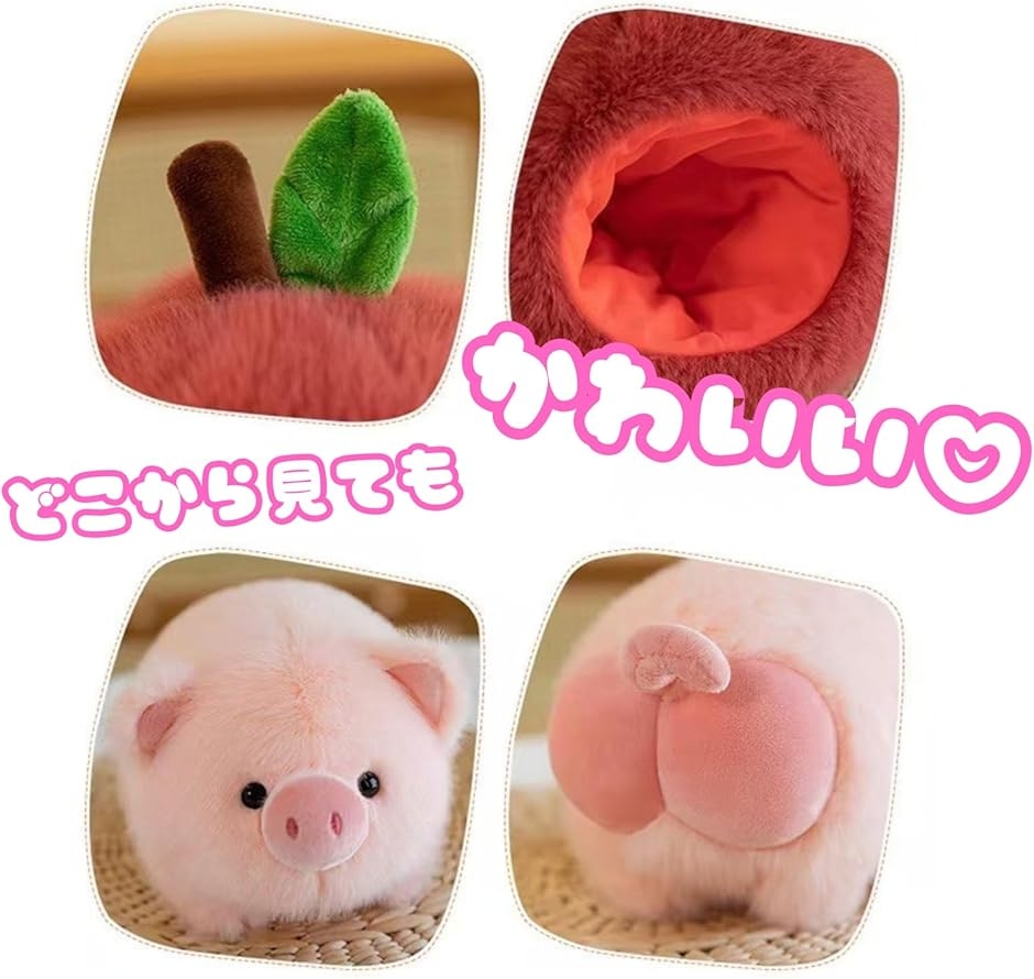 豚 ぬいぐるみ かわいい りんご 動物 癒し 小さい プレゼント 誕生日