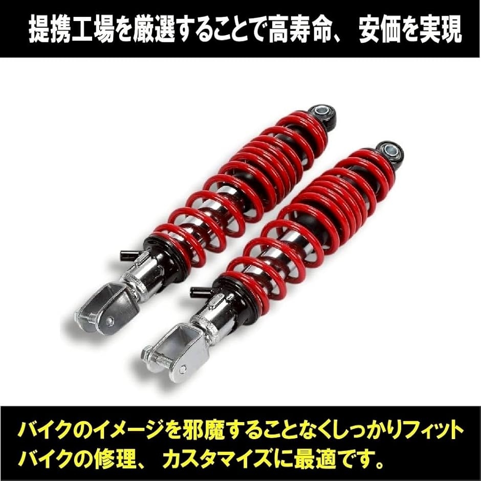 互換品】シグナスX 125 ローダウン 270mm リアサスペンション SE44J 互換品】シグナスX 125 ローダウン 270mm リアサスペンション SE44J