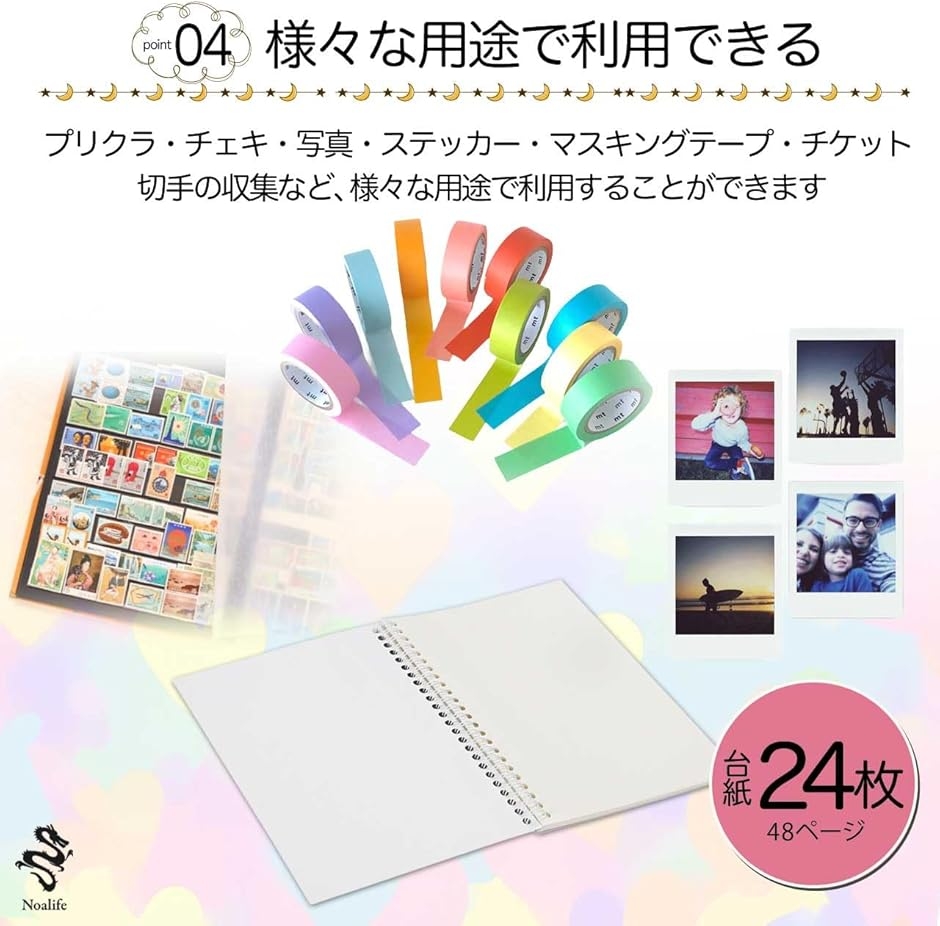シール帳 はがせる バインダー ノート ステッカー 写真 マスキング